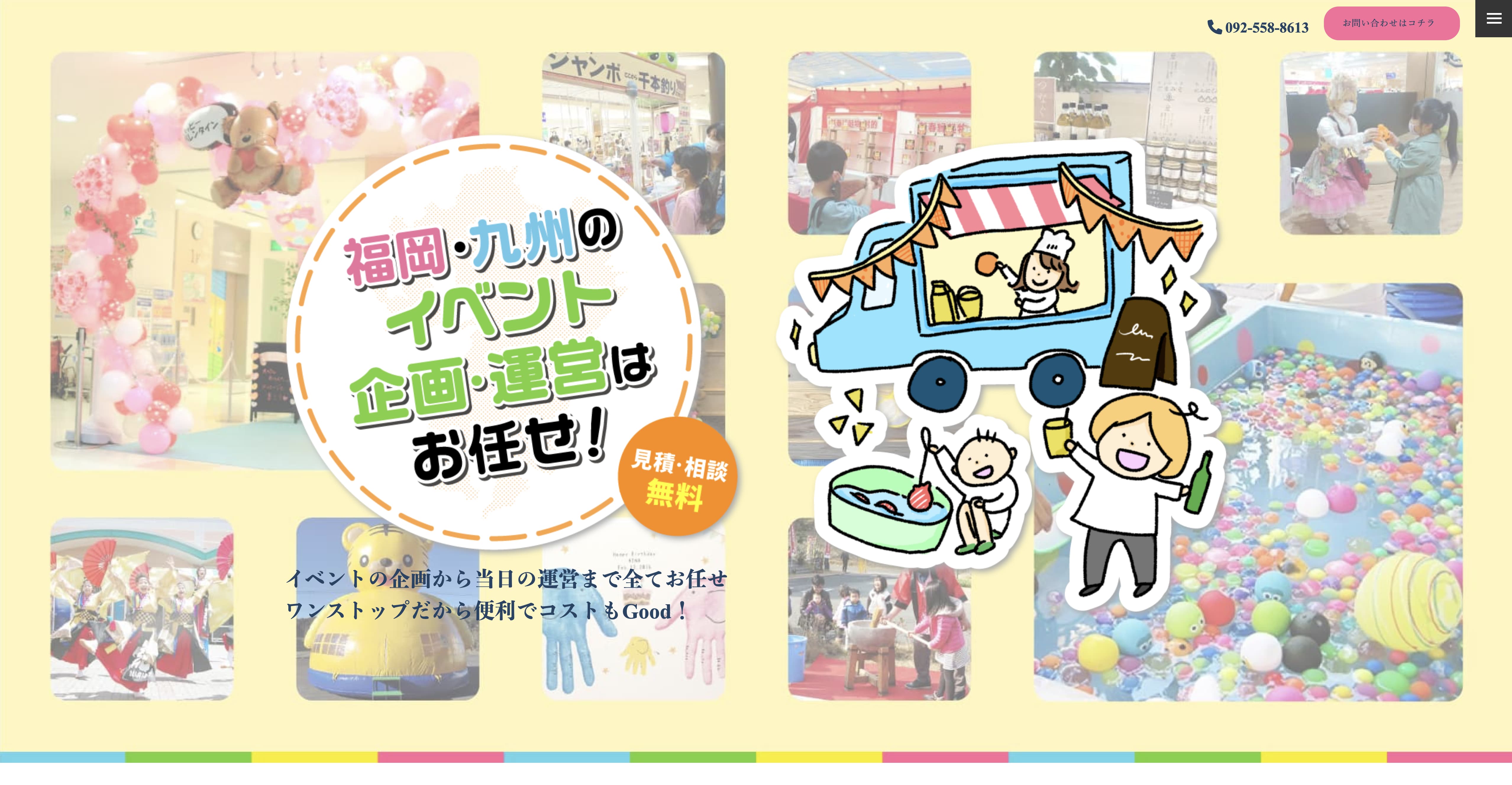 アドブレーン九州LP イベント