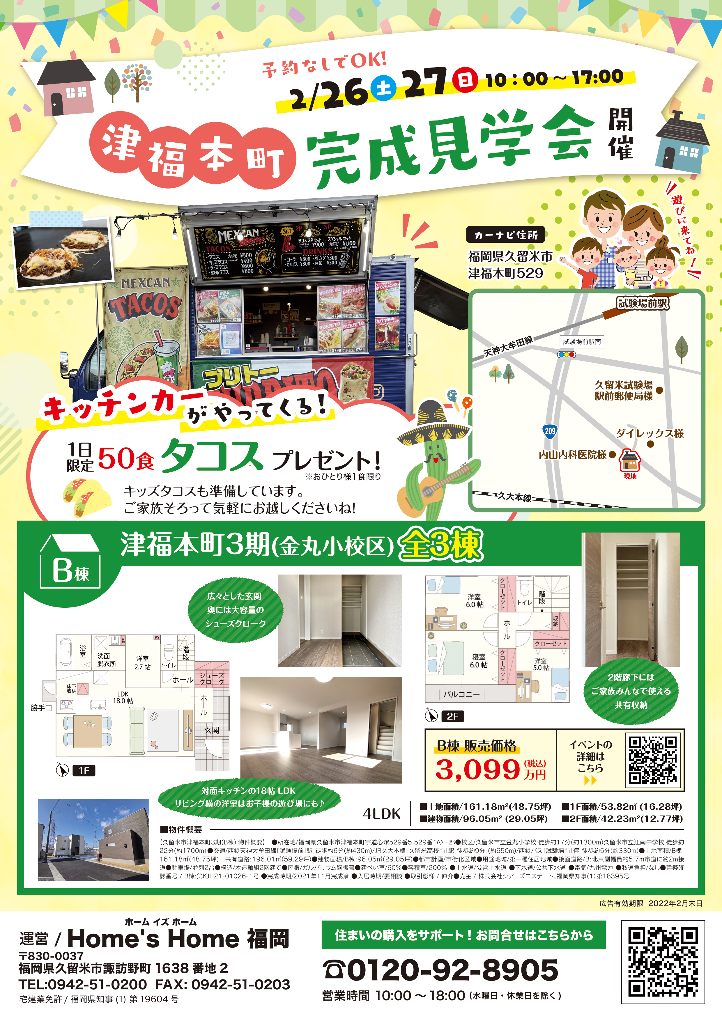 Home's Home福岡様