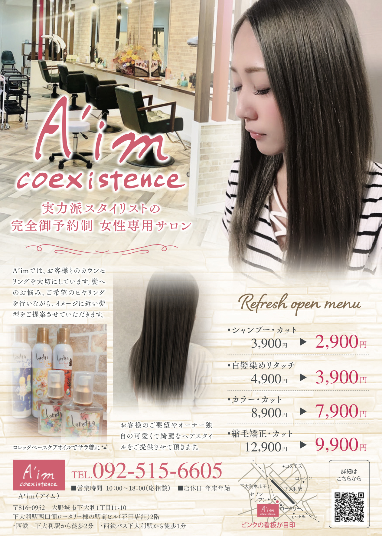 A'im様