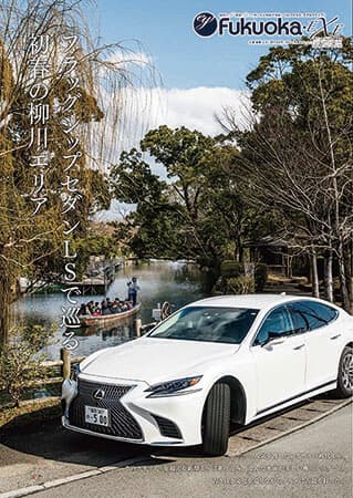 eyFUKUOKA