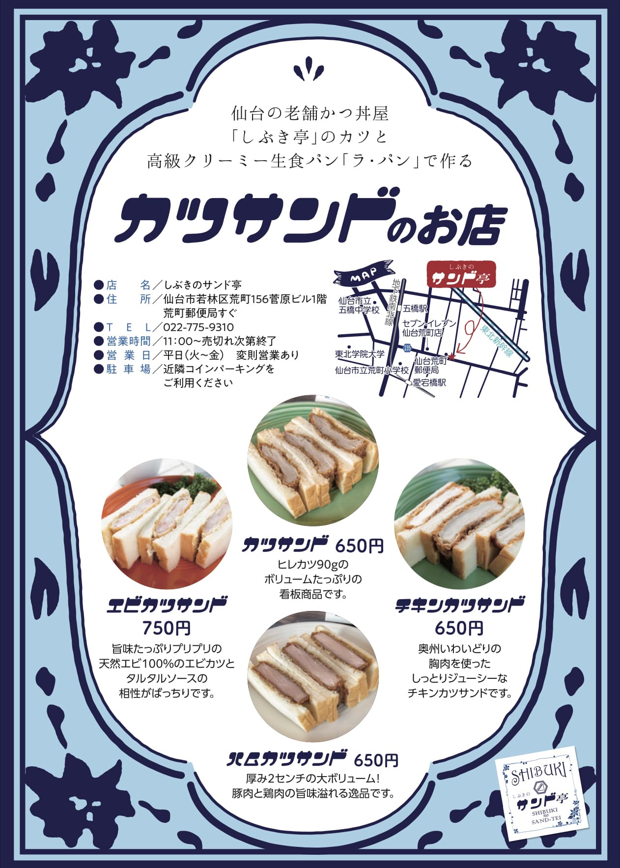 A5チラシ