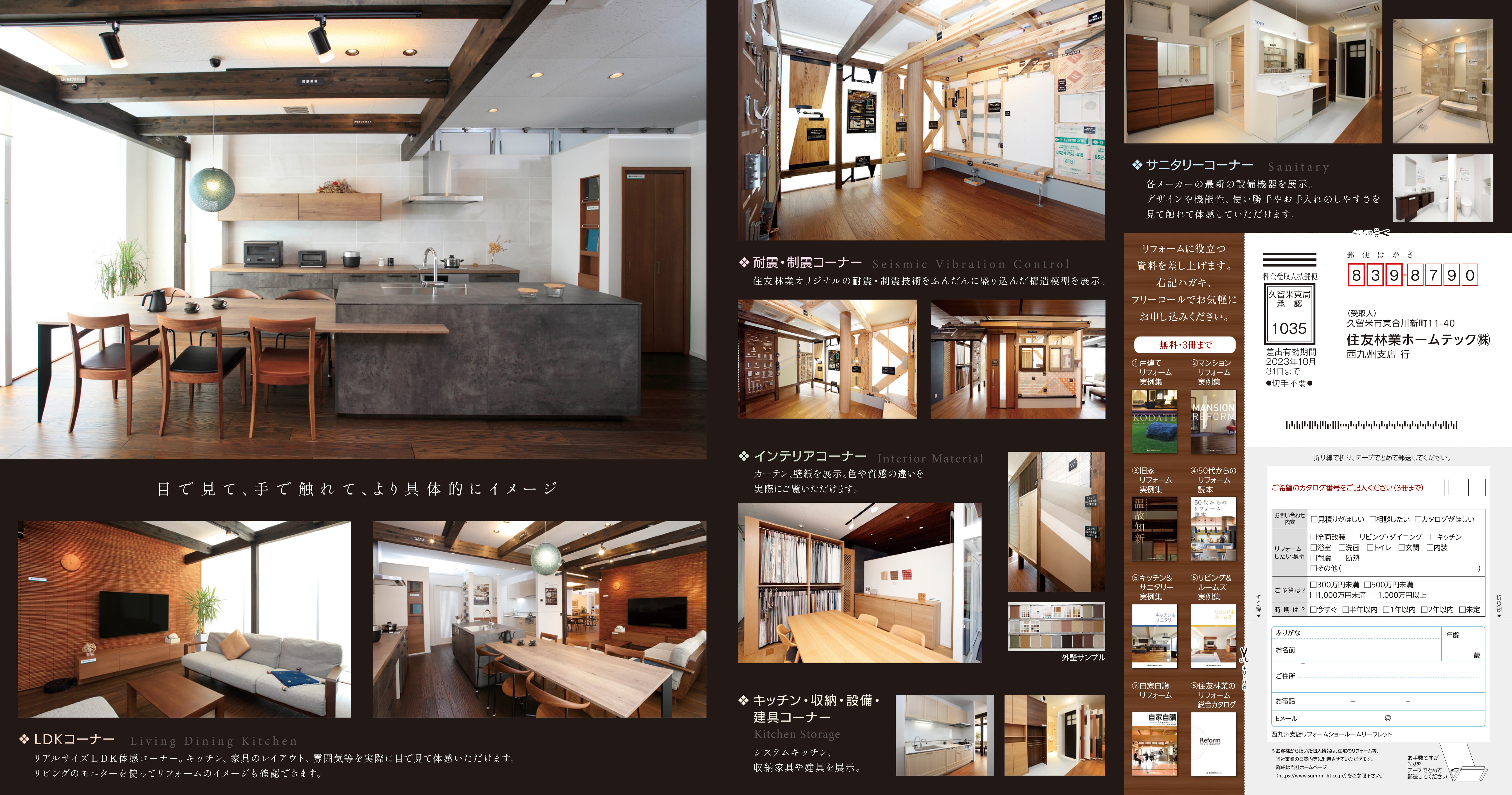 西九州支店リーフ(中面)